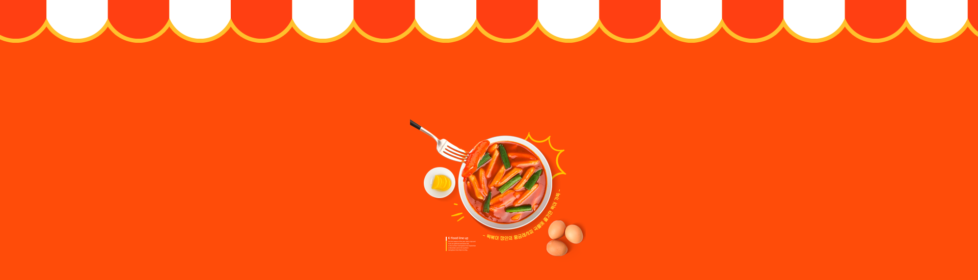100% 쌀떡으로 만든 맛있는 |깐부떡볶이
